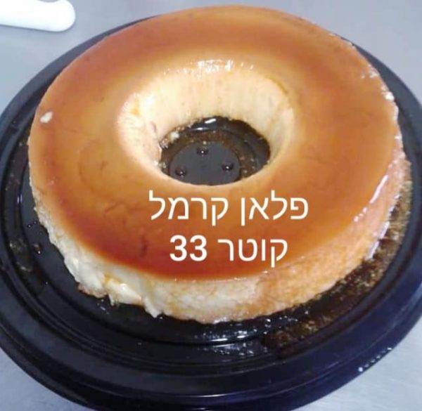 פלאן קרמל_מתכון של המטבח של תכלת