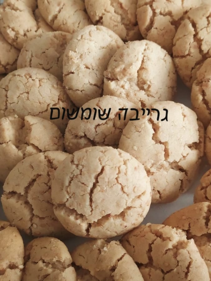 גרייבה שומשום_מתכון של המטבח של תכלת