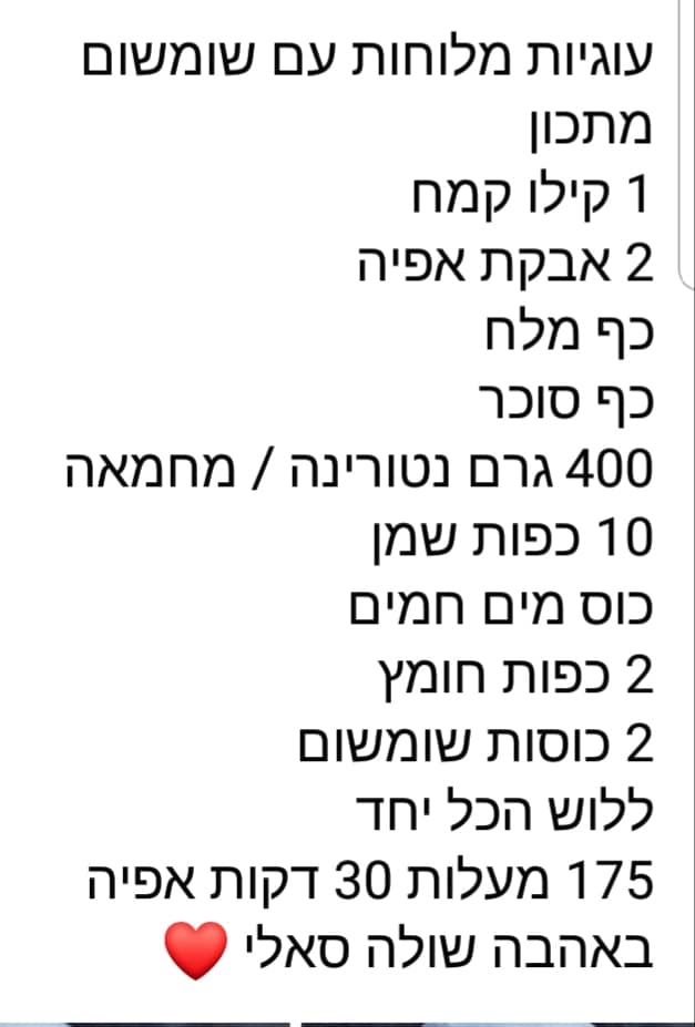 מתכון