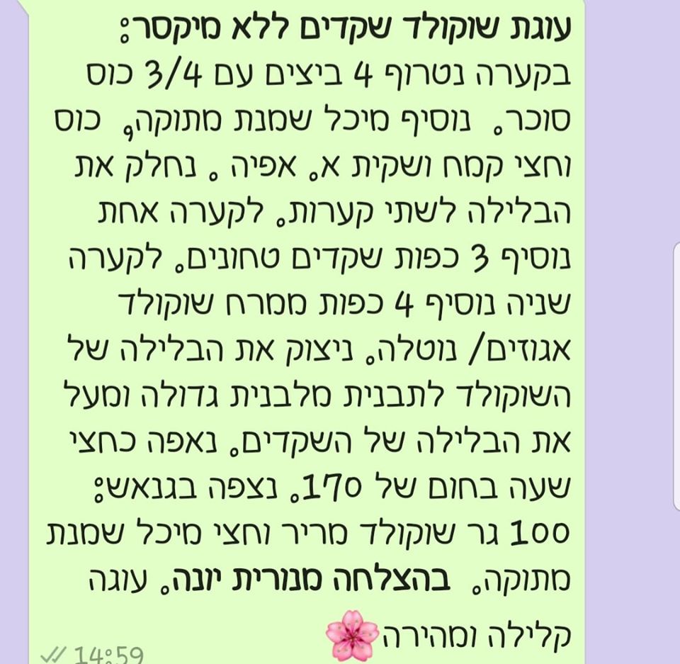 מתכון