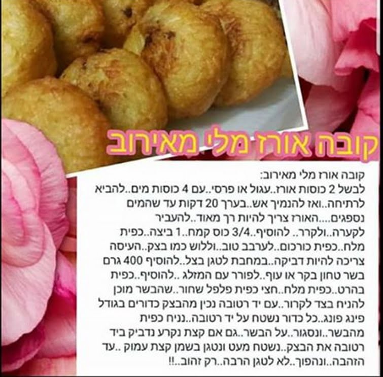 מתכון