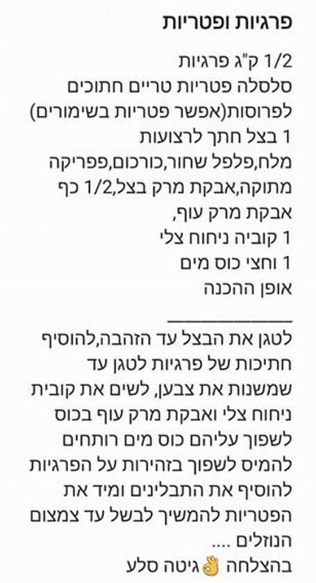 מתכון