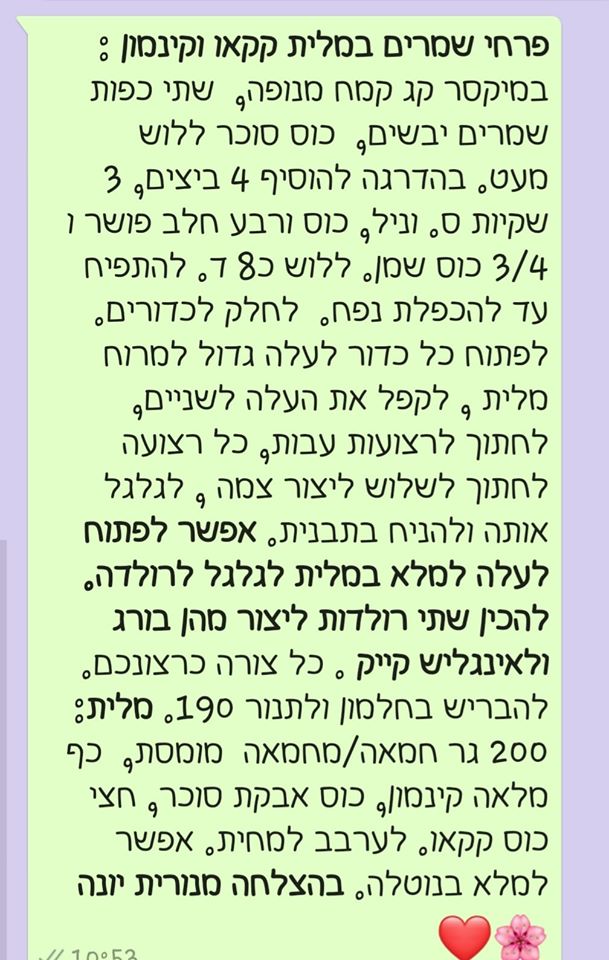 מתכון