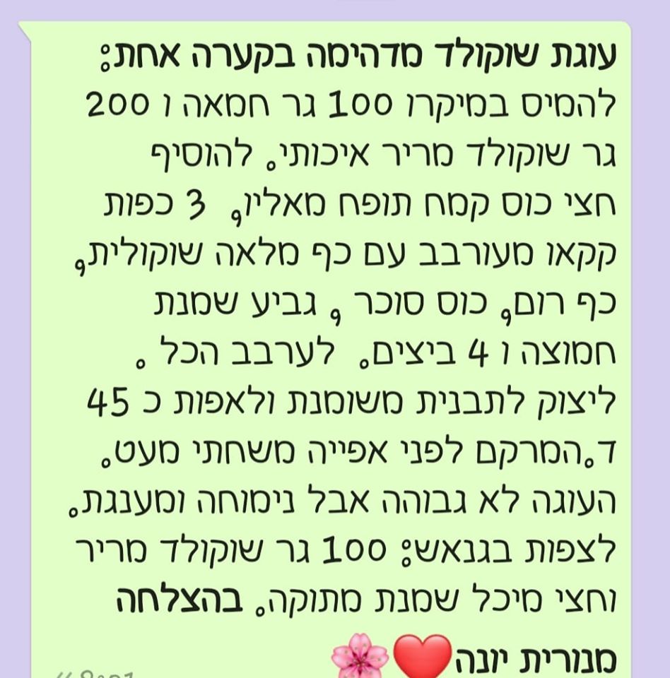 מתכון