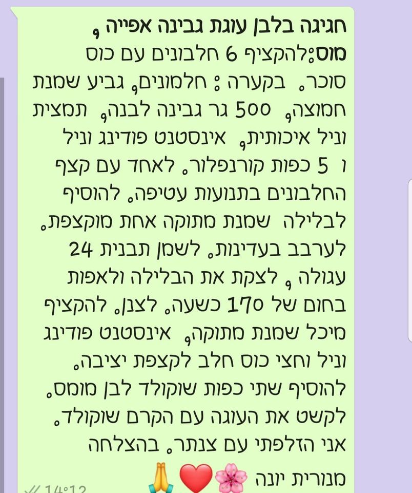 מתכון