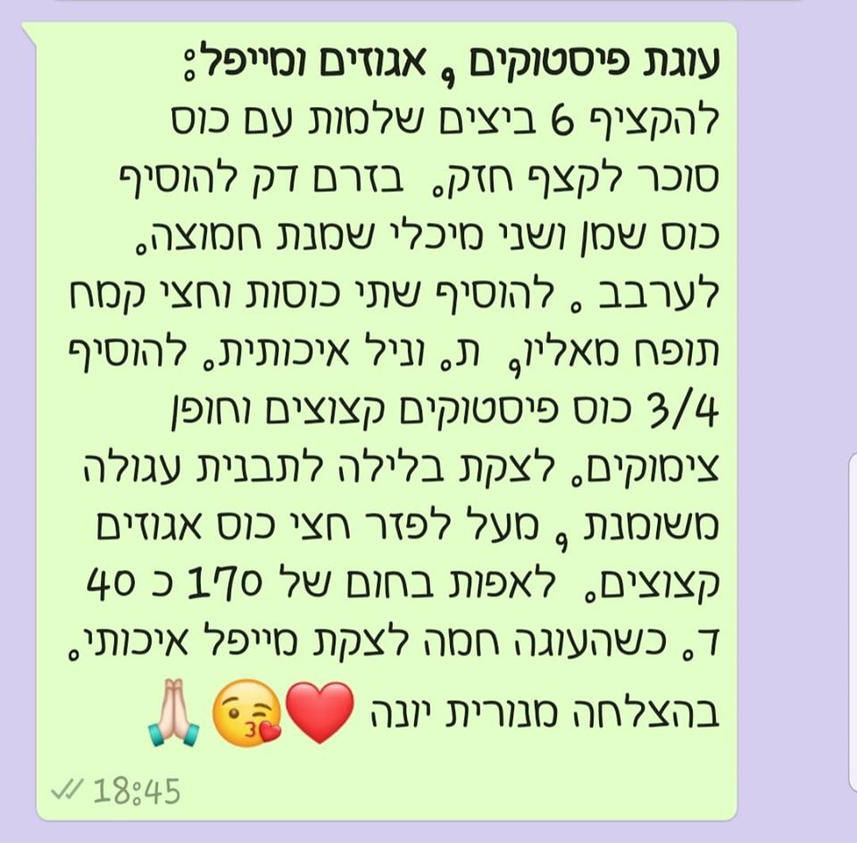מתכון