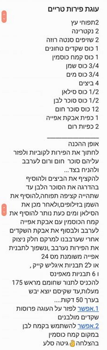 מתכון