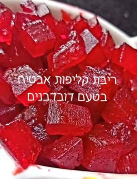 ריבת אבטיח_מתכון של המטבח של תכלת