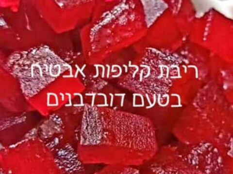 ריבת אבטיח_מתכון של המטבח של תכלת