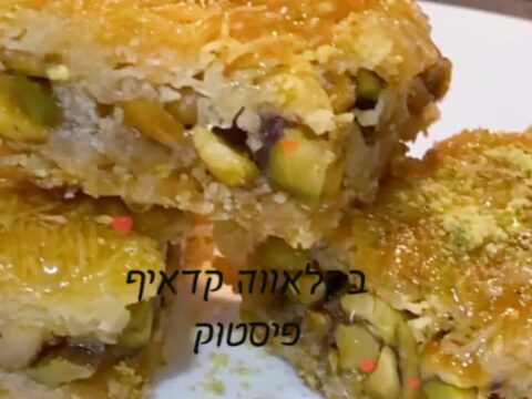 בקלווה איטריות קדאיף ופיסטוקים_מתכון של המטבח של תכלת
