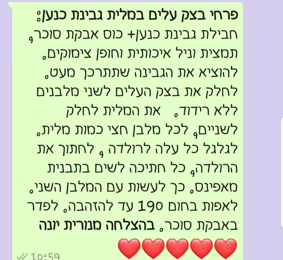 מתכון