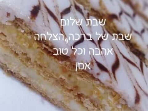 עוגת מילפיי_מתכון של המטבח של תכלת