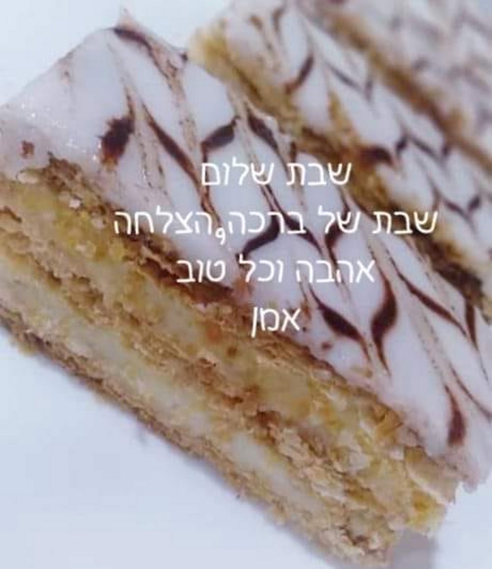 עוגת מילפיי_מתכון של המטבח של תכלת