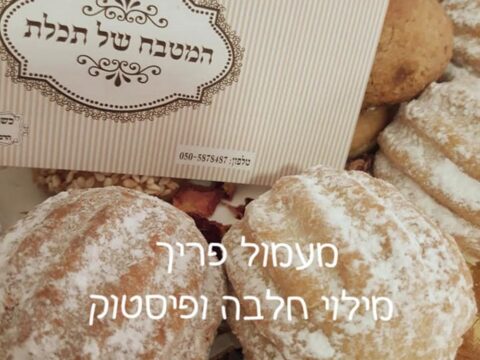 מעמול בצק פריך במילוי פיסטוק ושקדים_מתכון של המטבח של תכלת