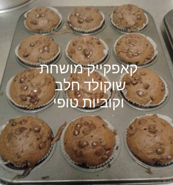 קאפקייקס מושחת בכמה רגעים_מתכון של המטבח של תכלת