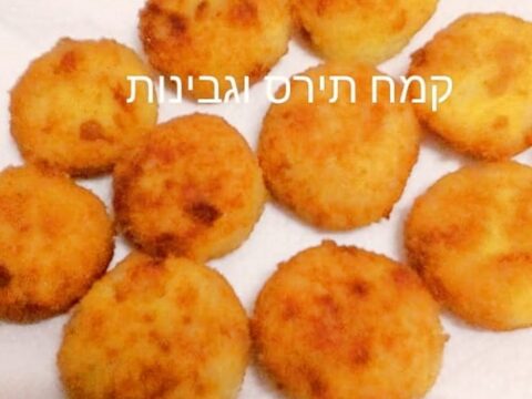 לביבות צ'אדי – קמח תירס במילוי גבינות_מתכון של המטבח של תכלת