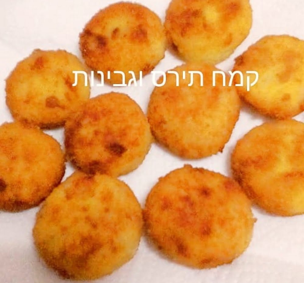 לביבות צ'אדי – קמח תירס במילוי גבינות_מתכון של המטבח של תכלת