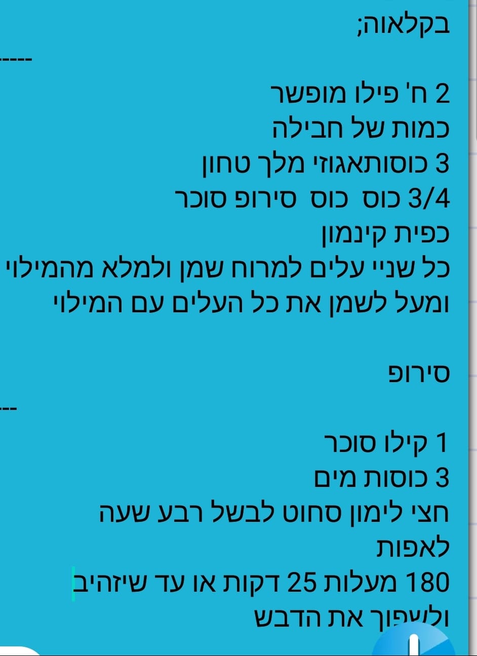 מתכון