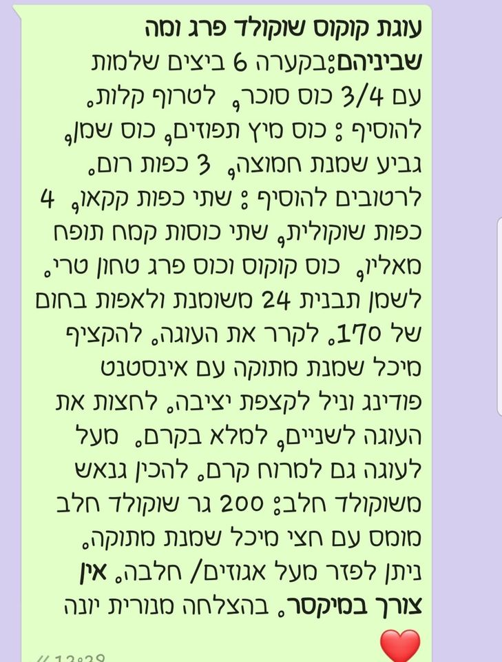 מתכון