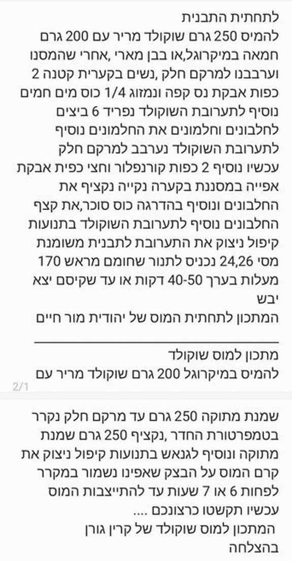 מתכון