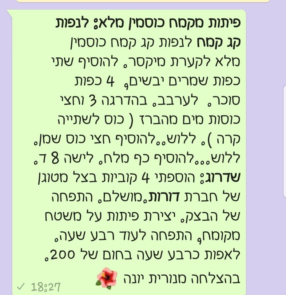 מתכון