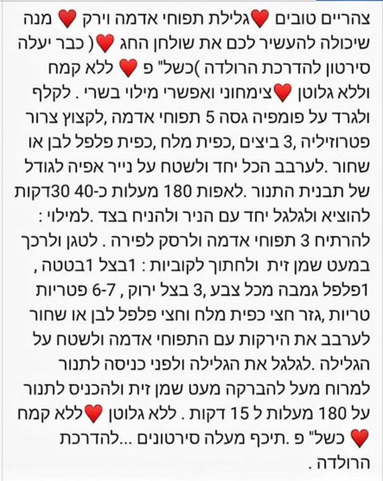 מתכון