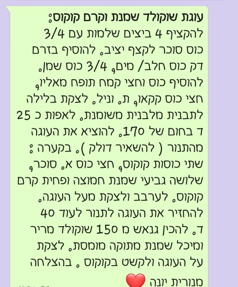 מתכון