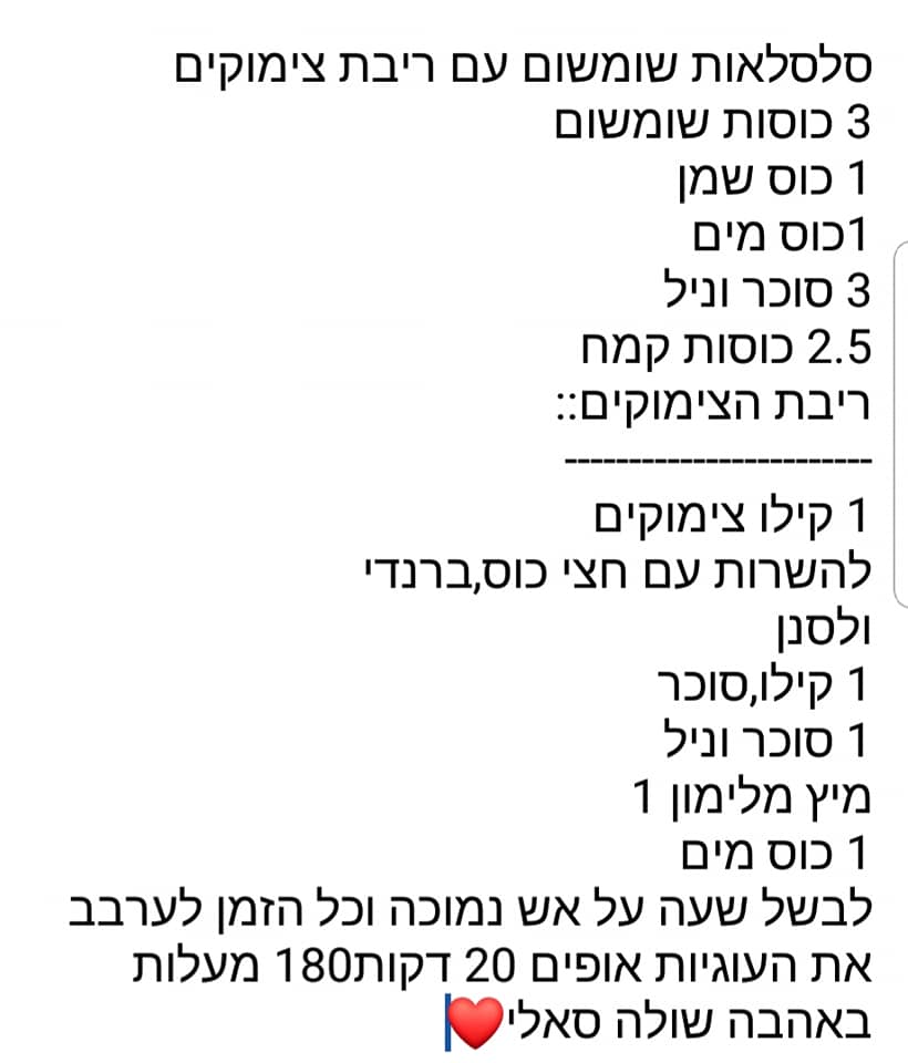 מתכון