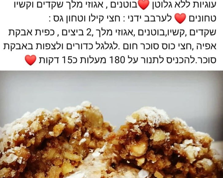 מתכון