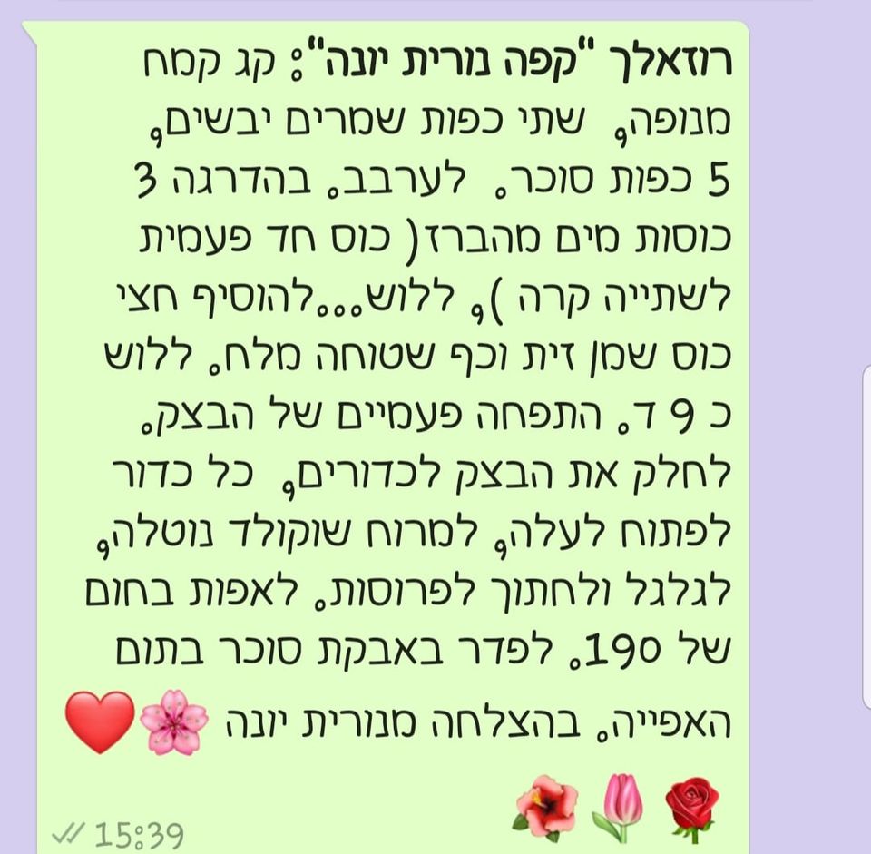 מתכון