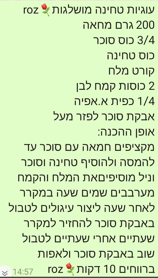 מתכון