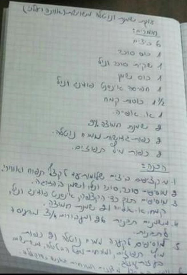 מתכון