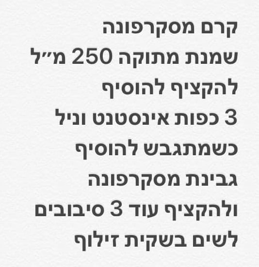 מתכון