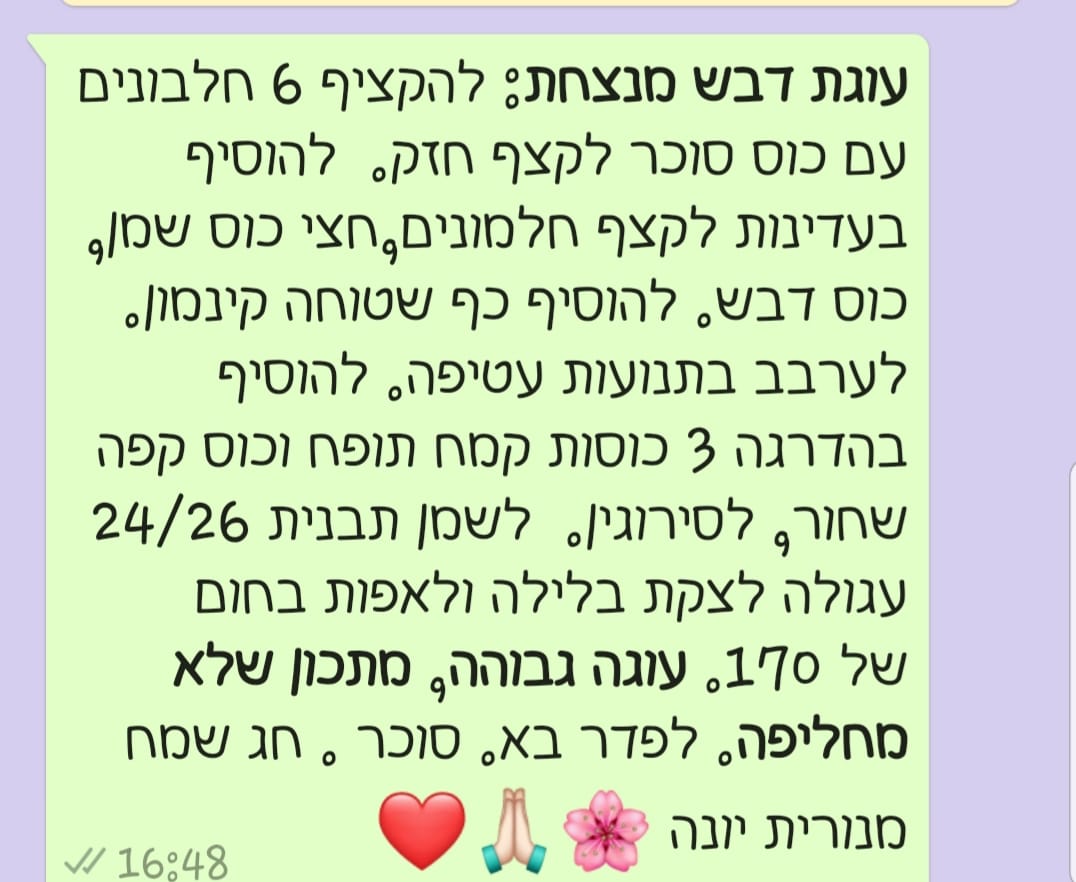 מתכון