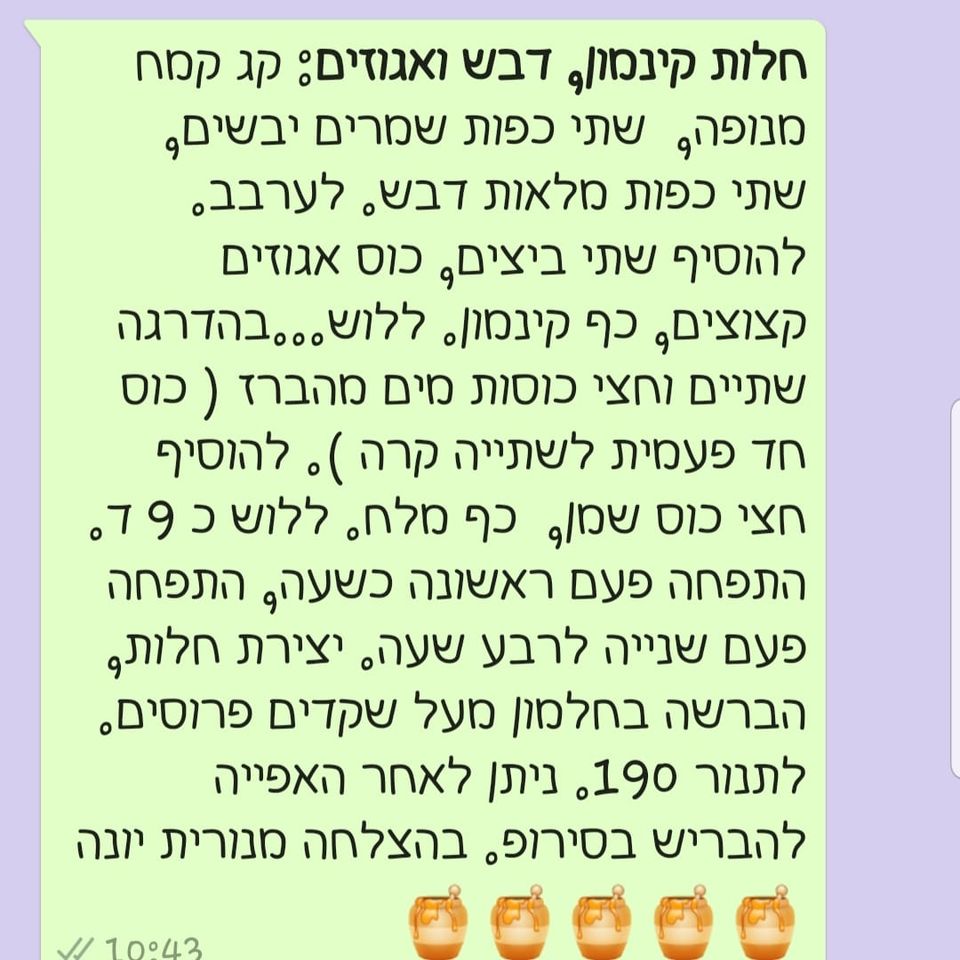 מתכון