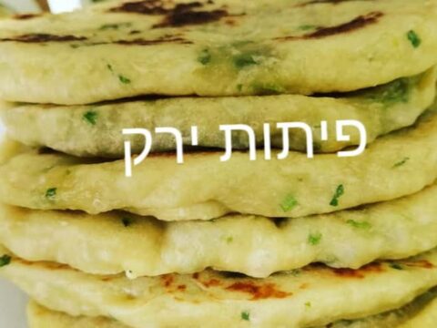 לחמעז'ון ירקות וחצילים_מתכון של המטבח של תכלת