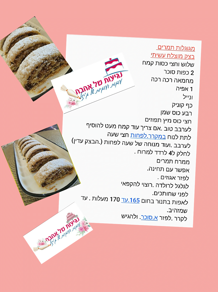 מתכון