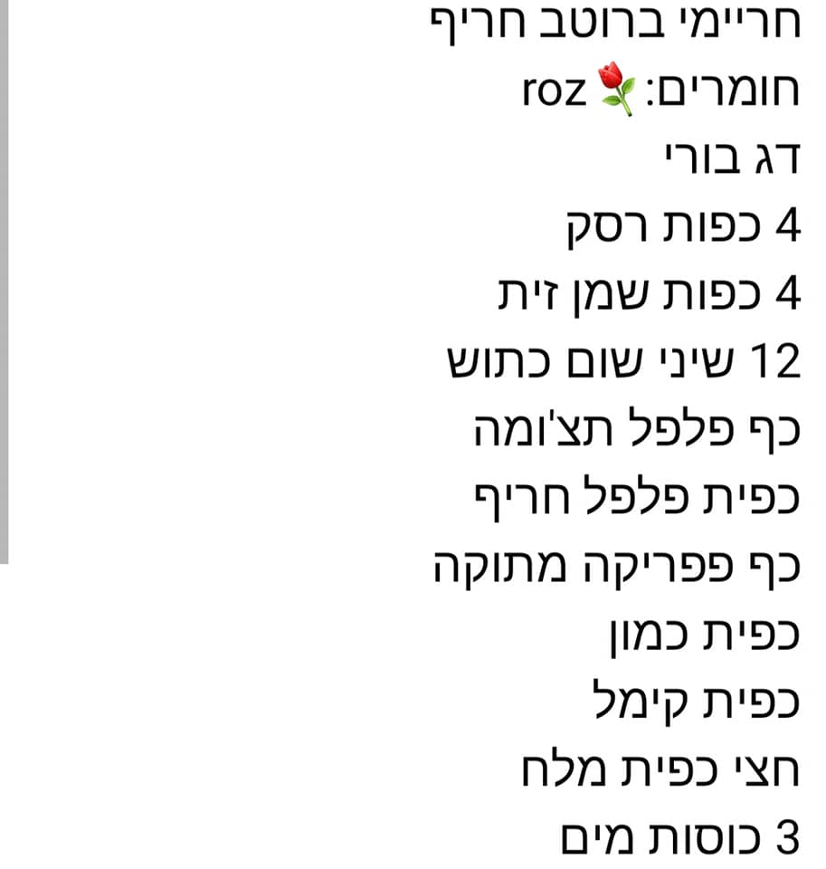 מתכון