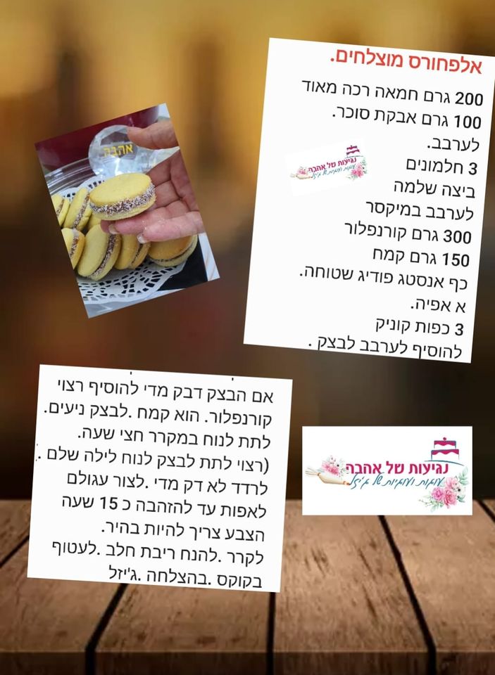 מתכון