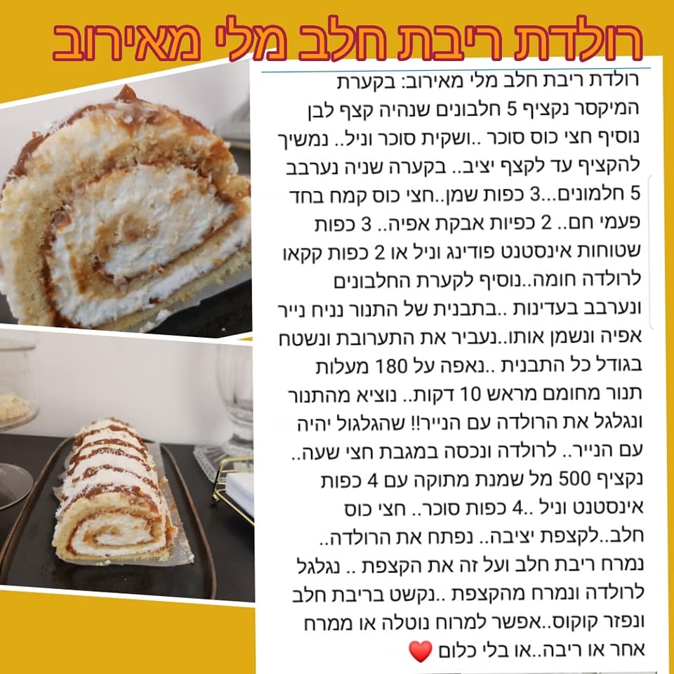 מתכון