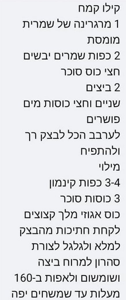 מתכון