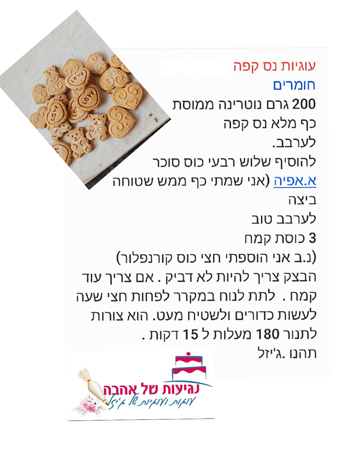 מתכון