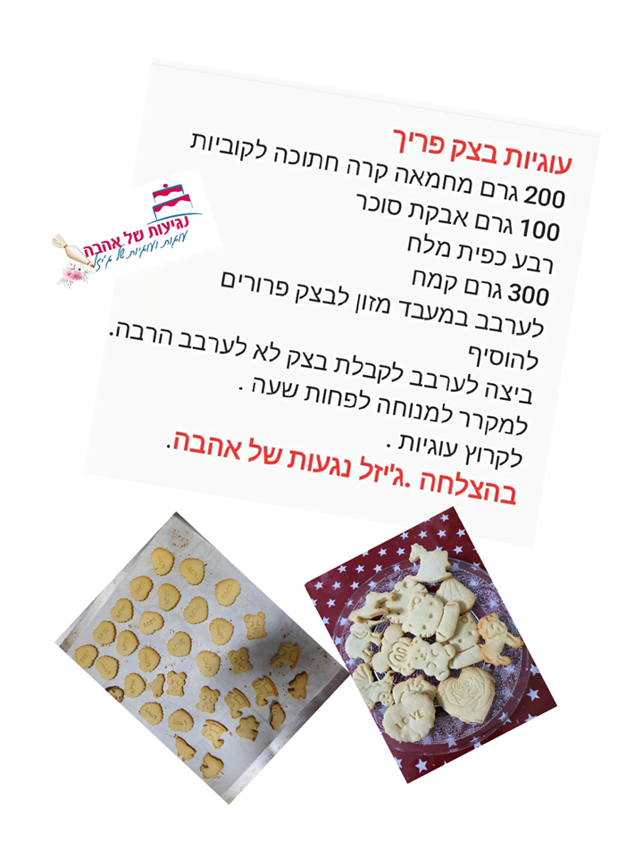 מתכון