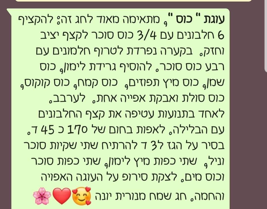 מתכון