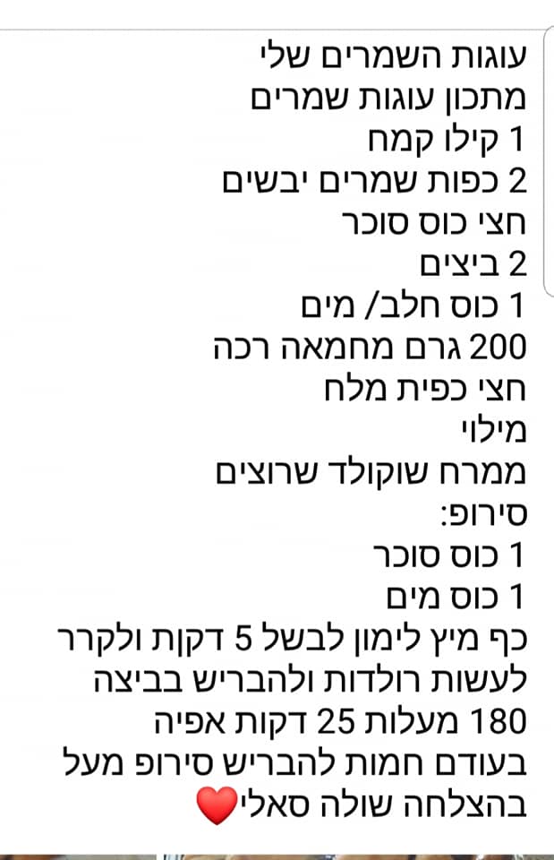 מתכון