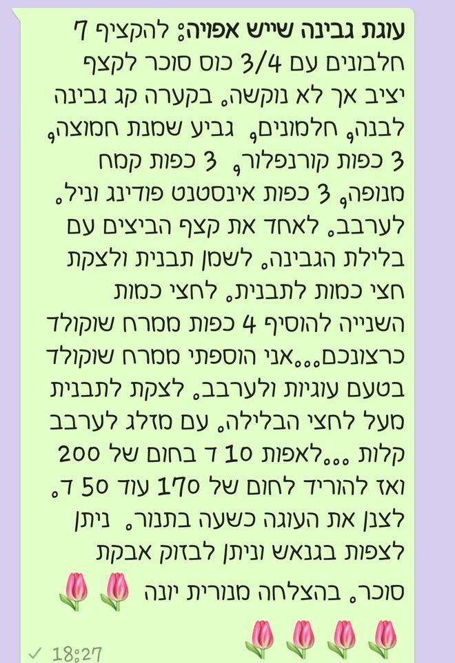 מתכון