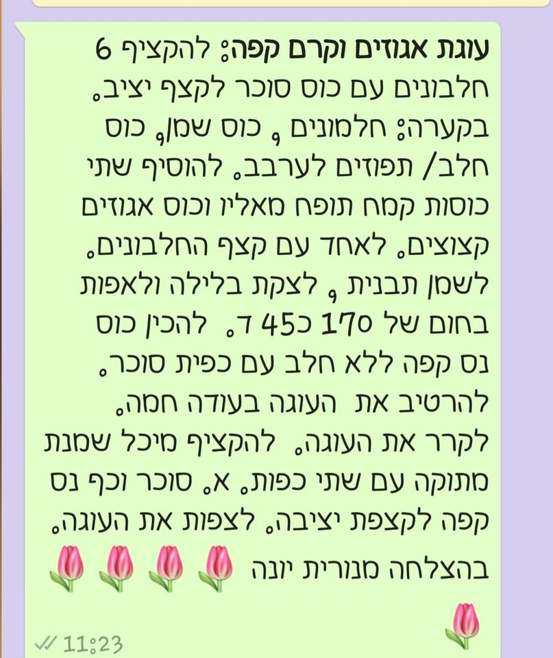 מתכון