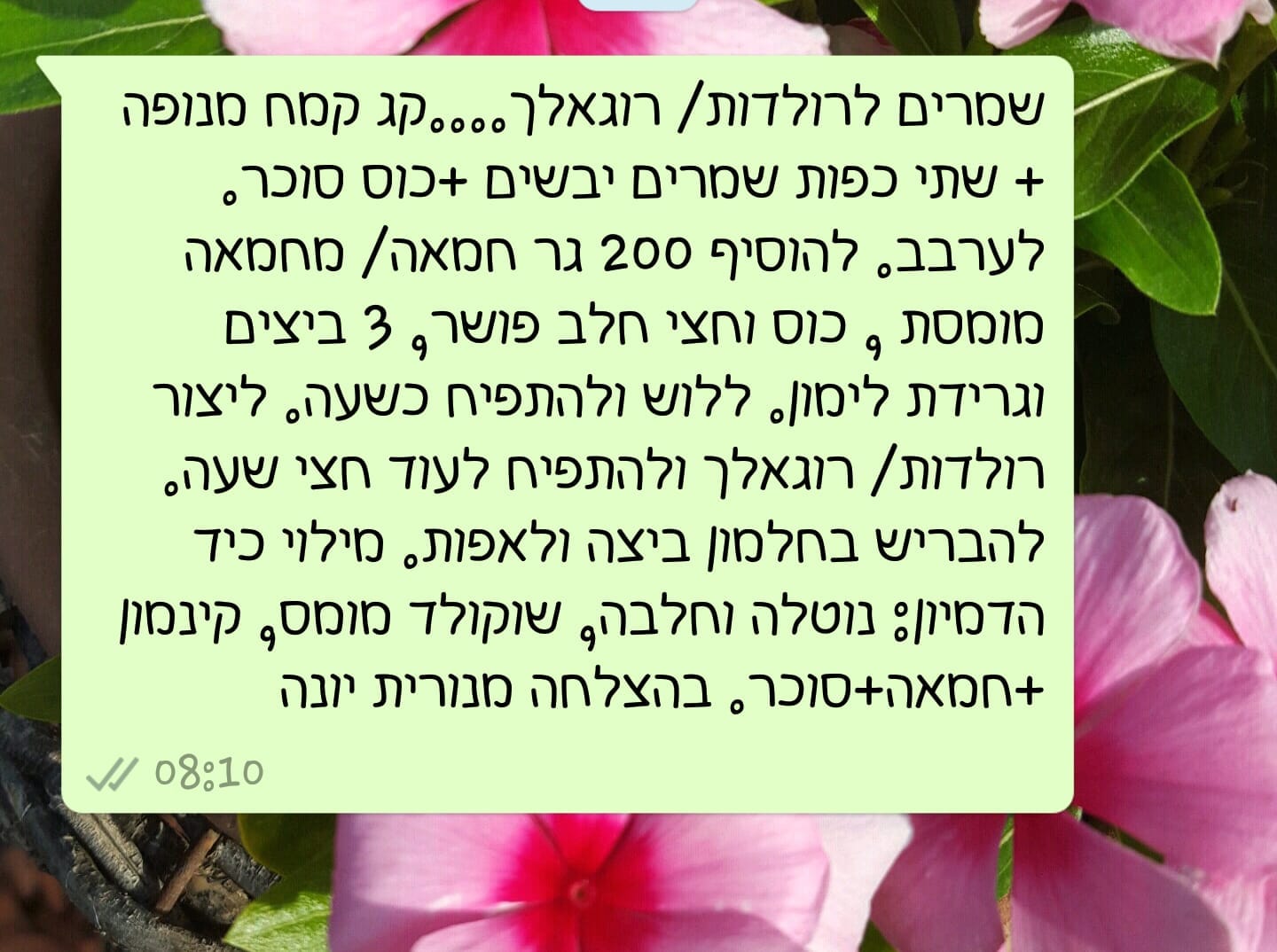 מתכון