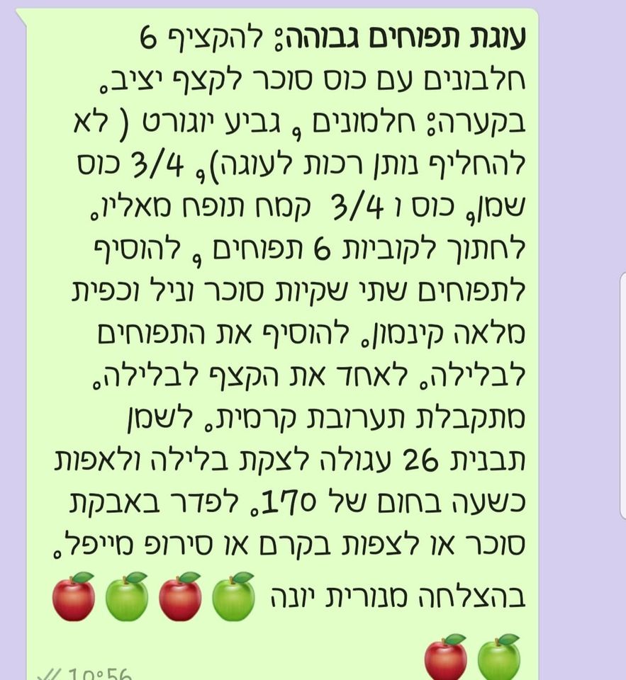 מתכון