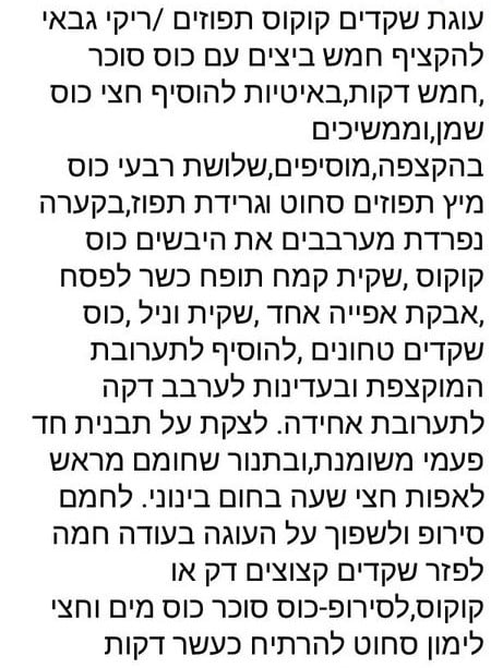 מתכון